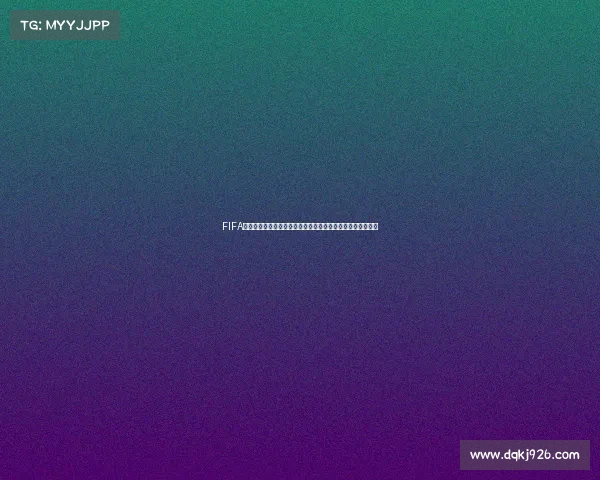 FIFA代打任务世界杯巅峰挑战赛热血竞技全景纪实传奇之路终极篇 FIFA代打任务世界杯巅峰挑战赛热血竞技全景纪实传奇之路终极篇